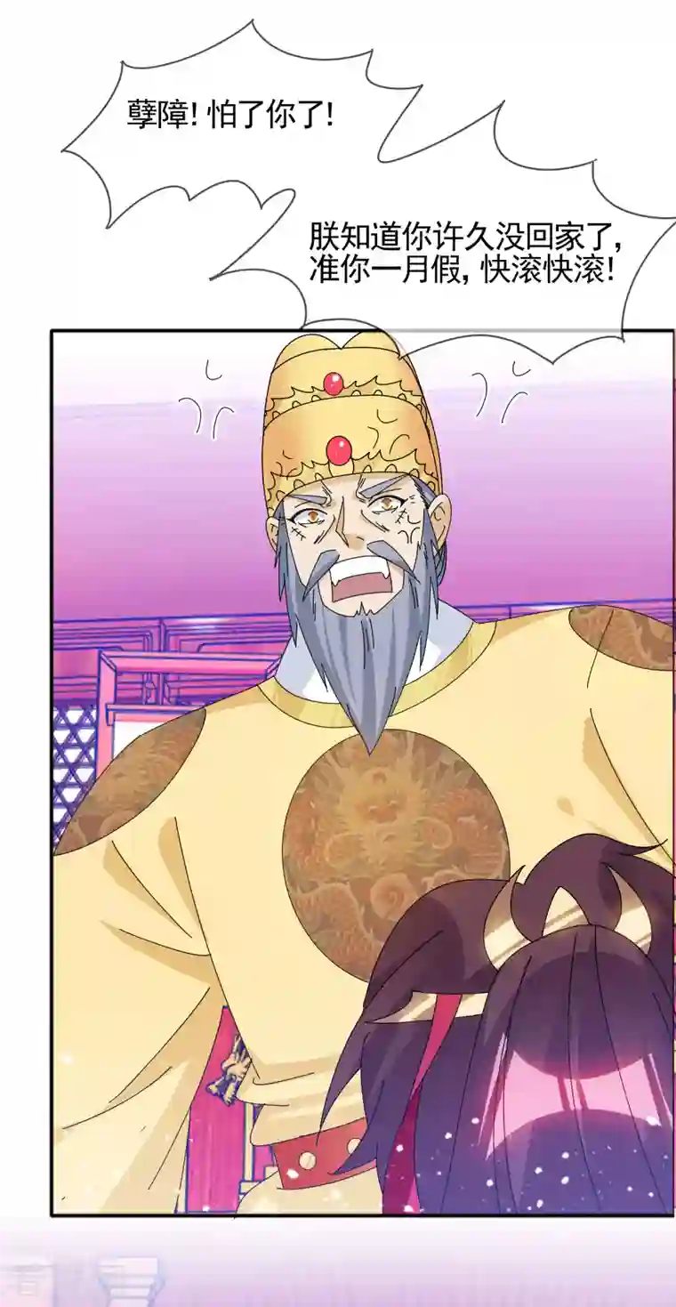 极品败家子第273话 你在教我做事