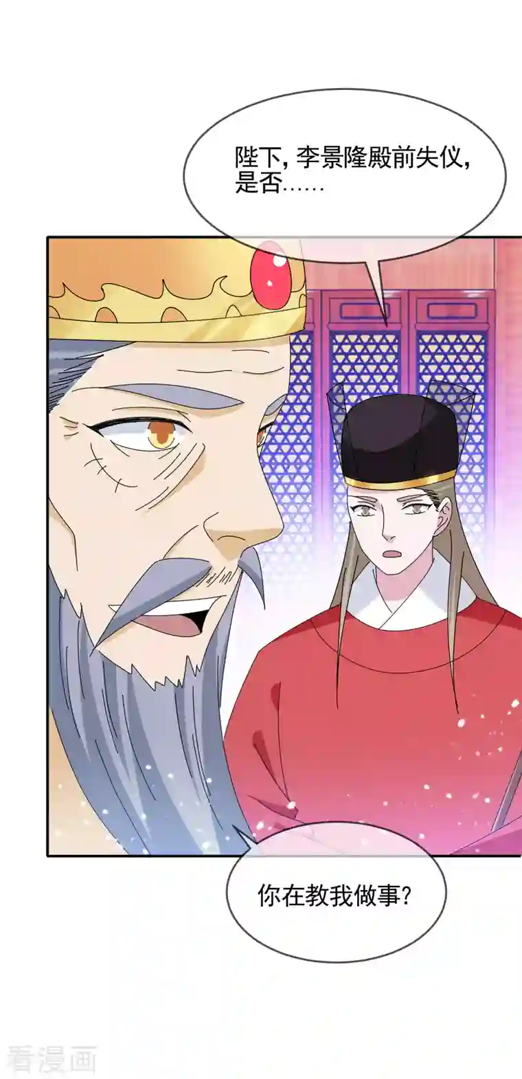 极品败家子第273话 你在教我做事