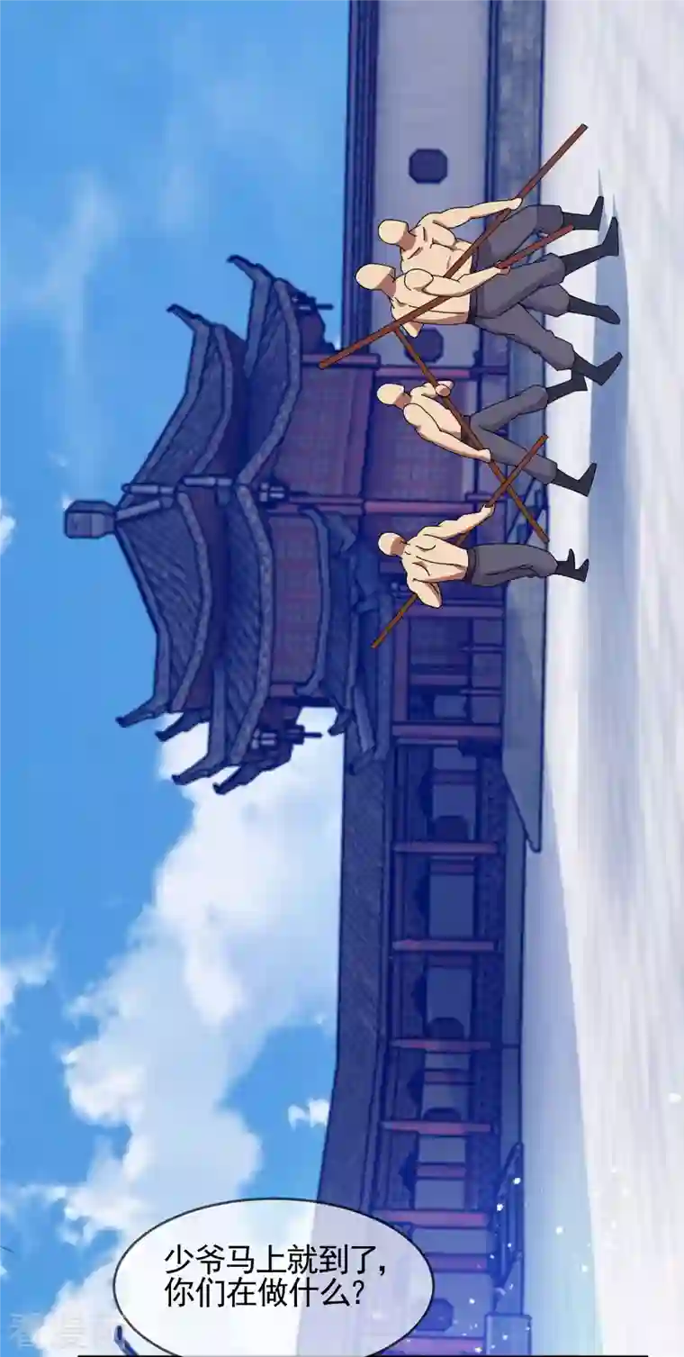 极品败家子第273话 你在教我做事