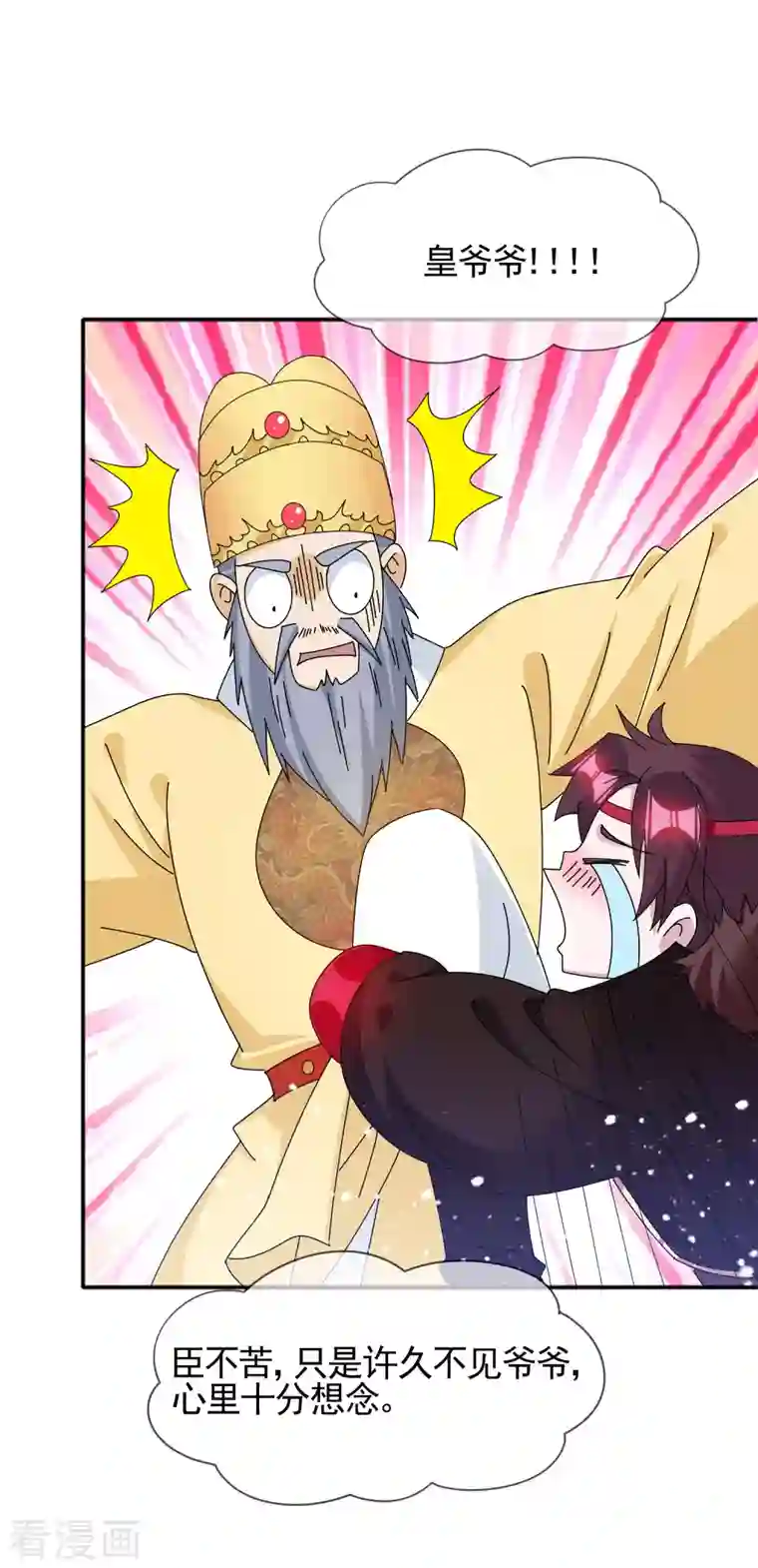 极品败家子第273话 你在教我做事