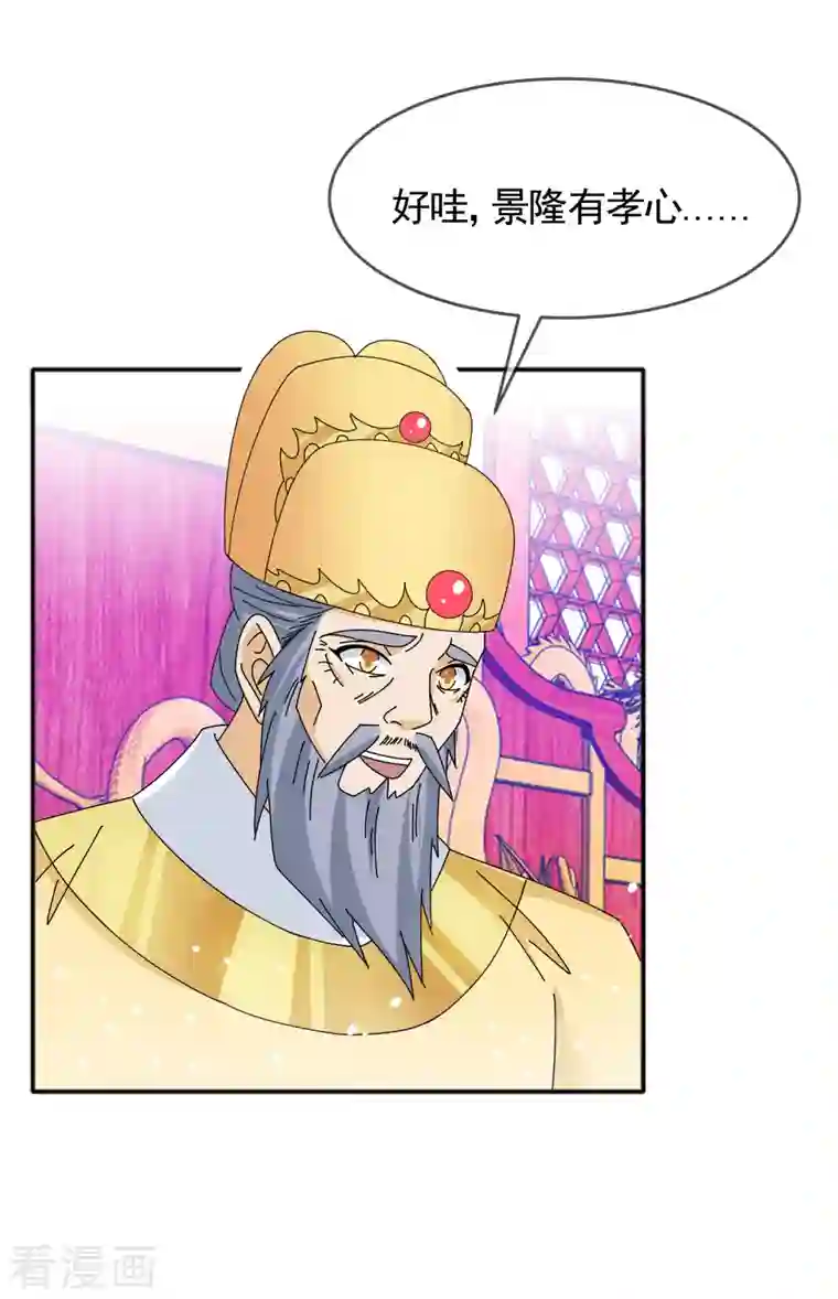 极品败家子第273话 你在教我做事