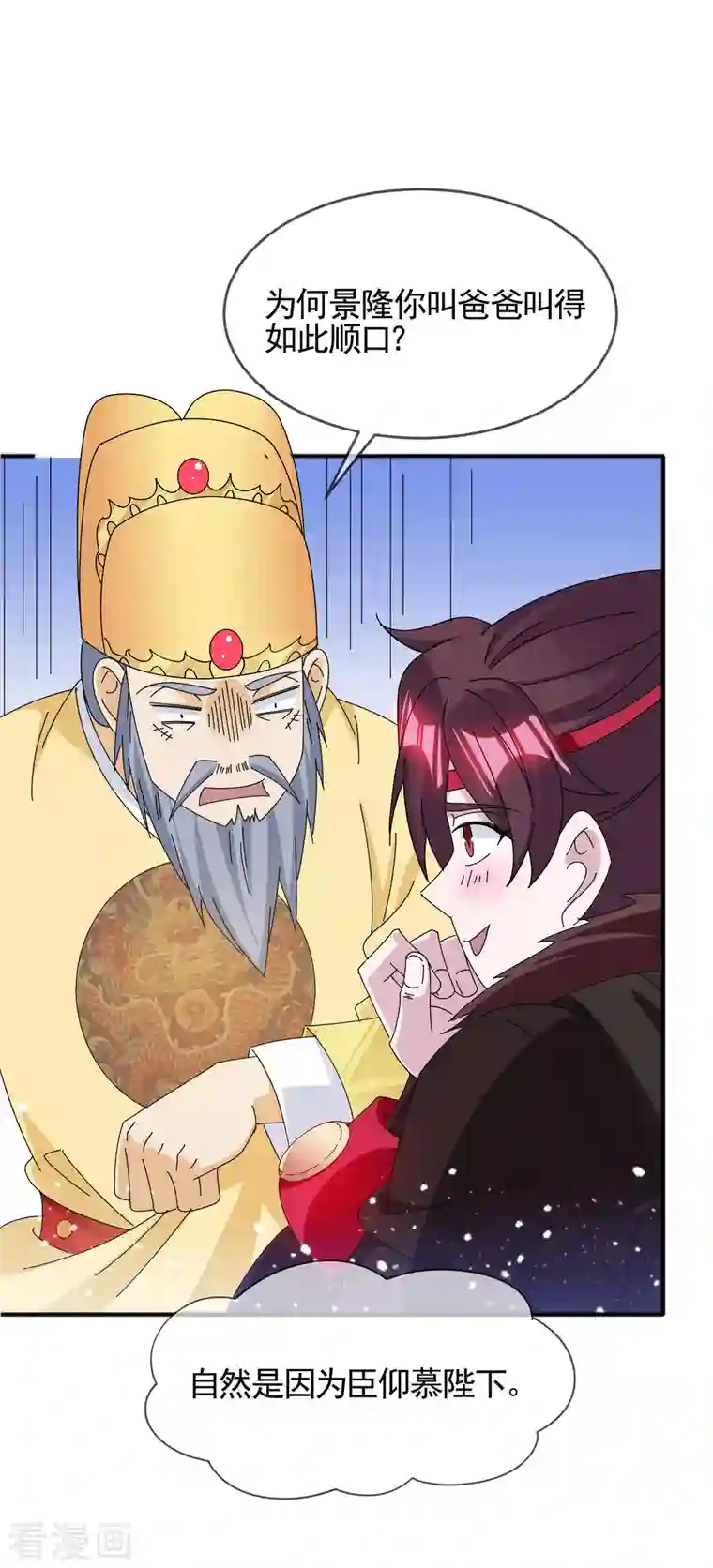 极品败家子第273话 你在教我做事