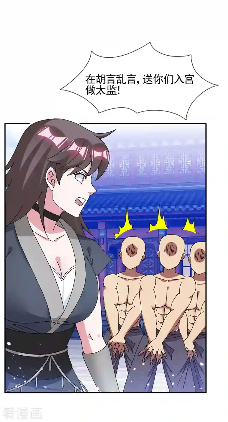 极品败家子第274话 父子相见