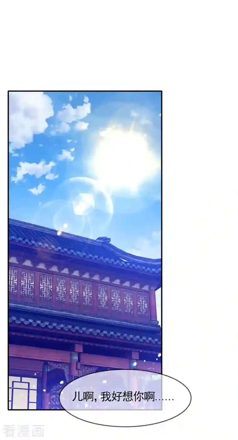 极品败家子第274话 父子相见