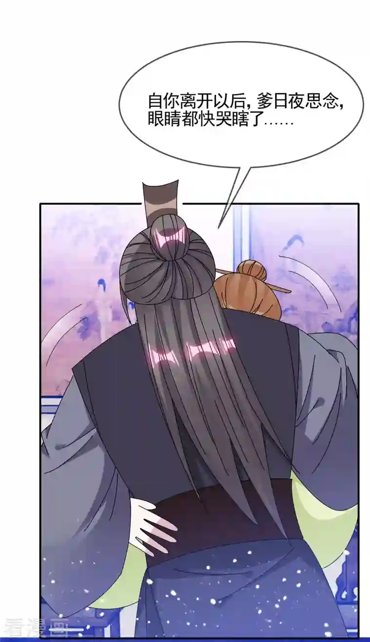 极品败家子第274话 父子相见