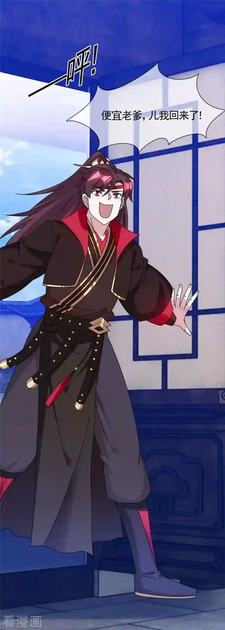 极品败家子第274话 父子相见