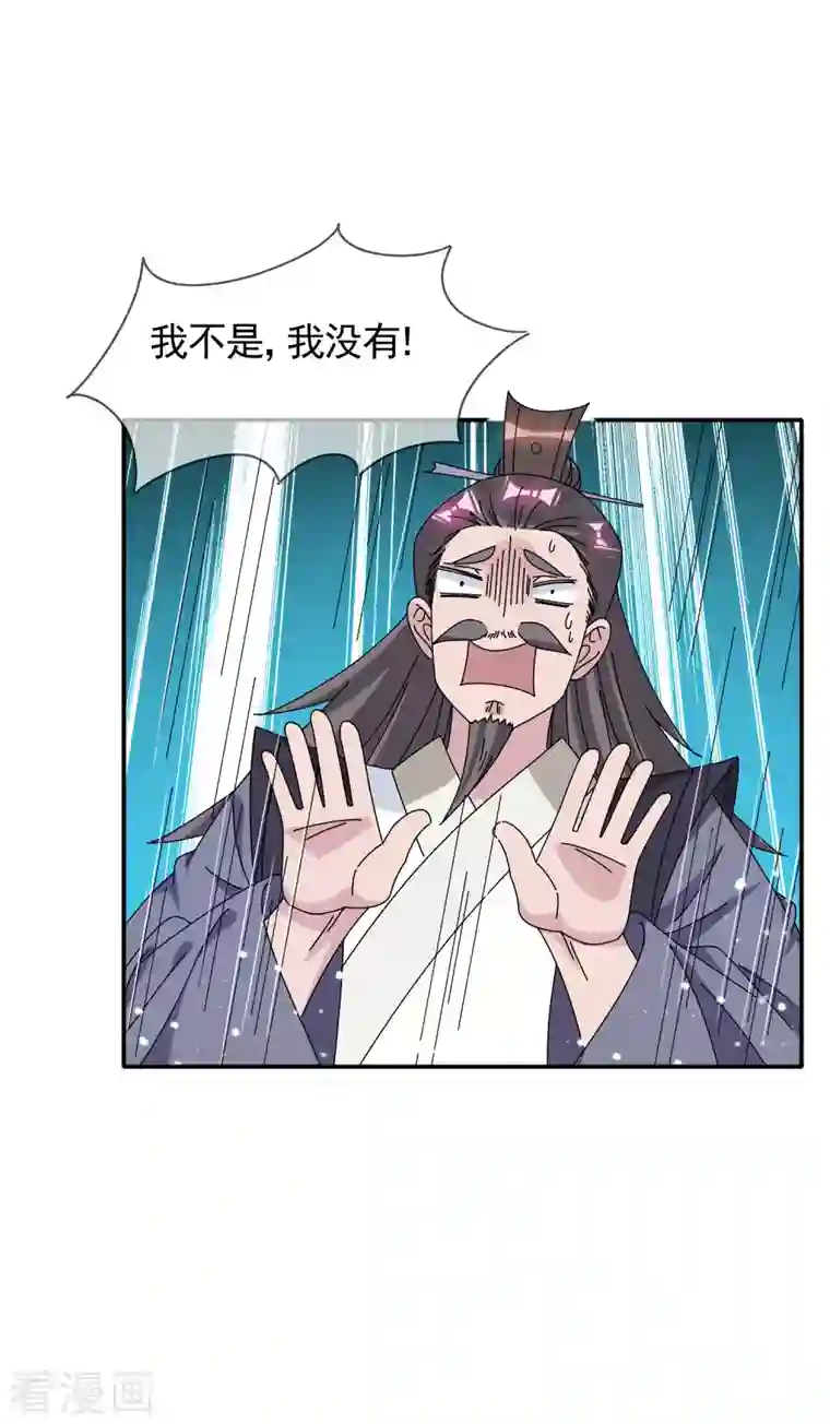 极品败家子第274话 父子相见