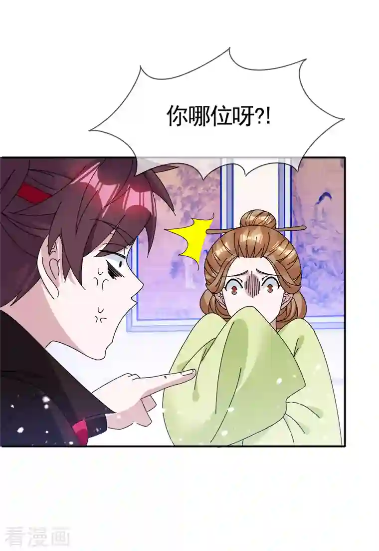 极品败家子第274话 父子相见