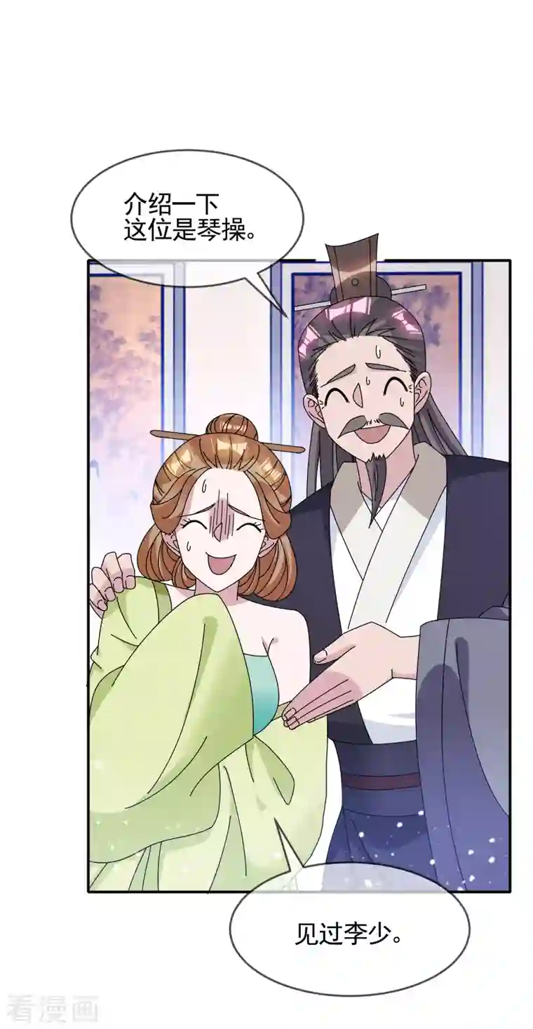 极品败家子第274话 父子相见