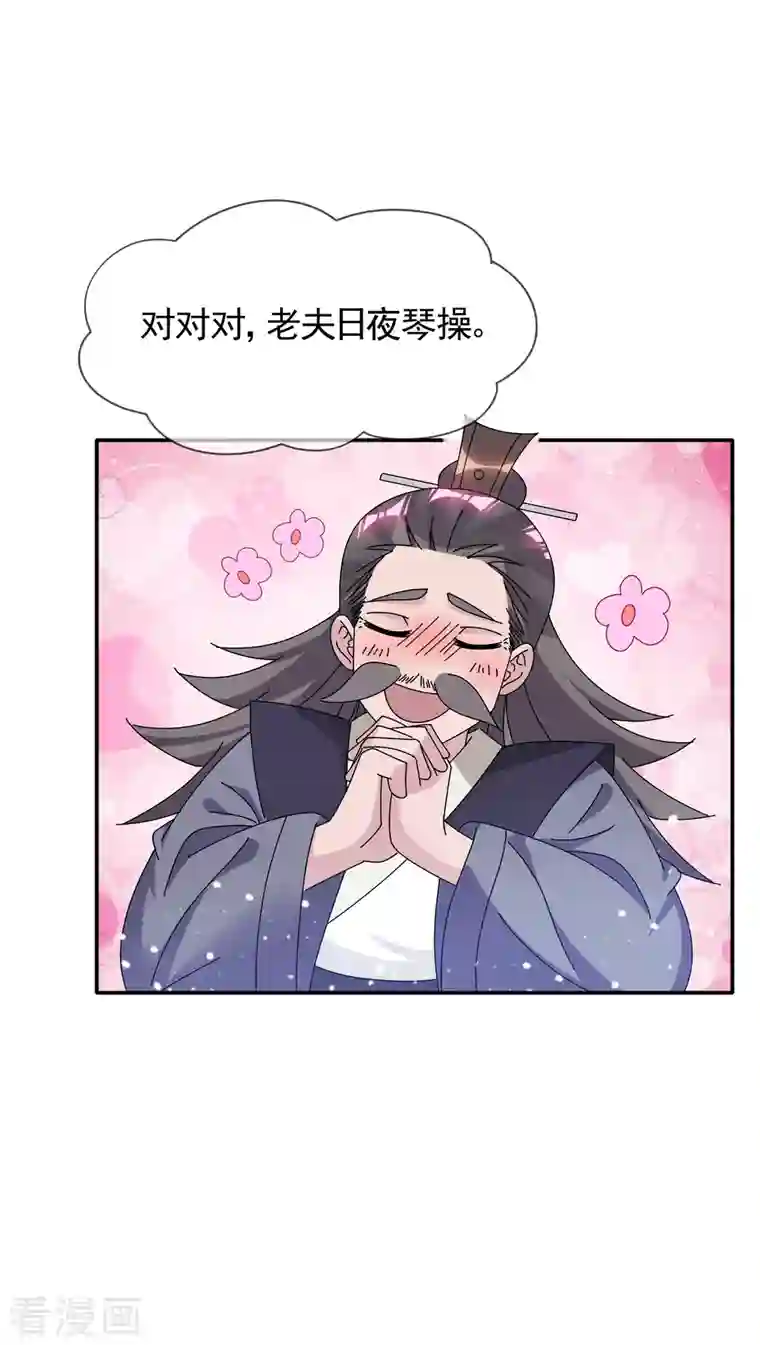 极品败家子第274话 父子相见