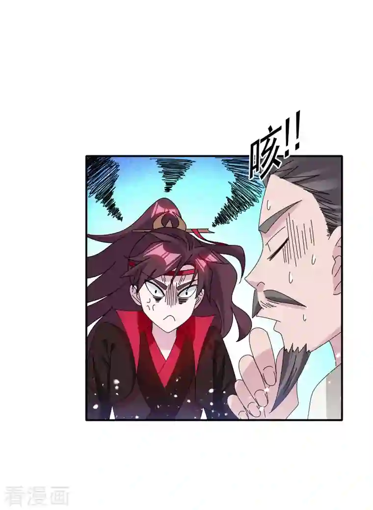 极品败家子第274话 父子相见