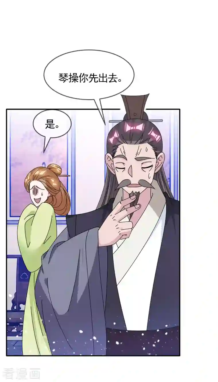 极品败家子第274话 父子相见