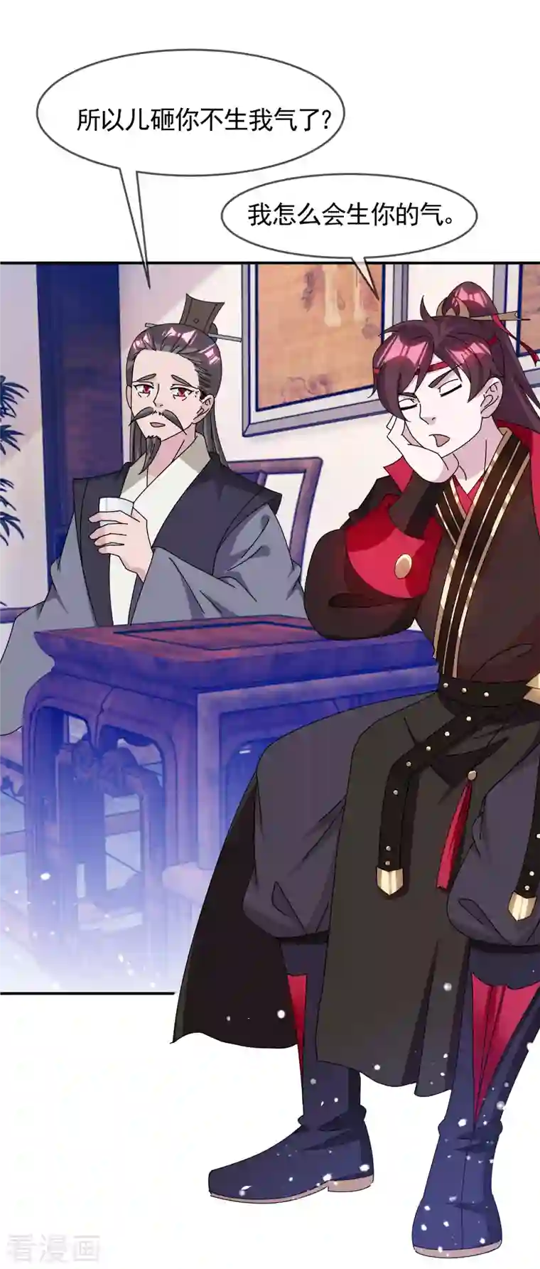 极品败家子第274话 父子相见