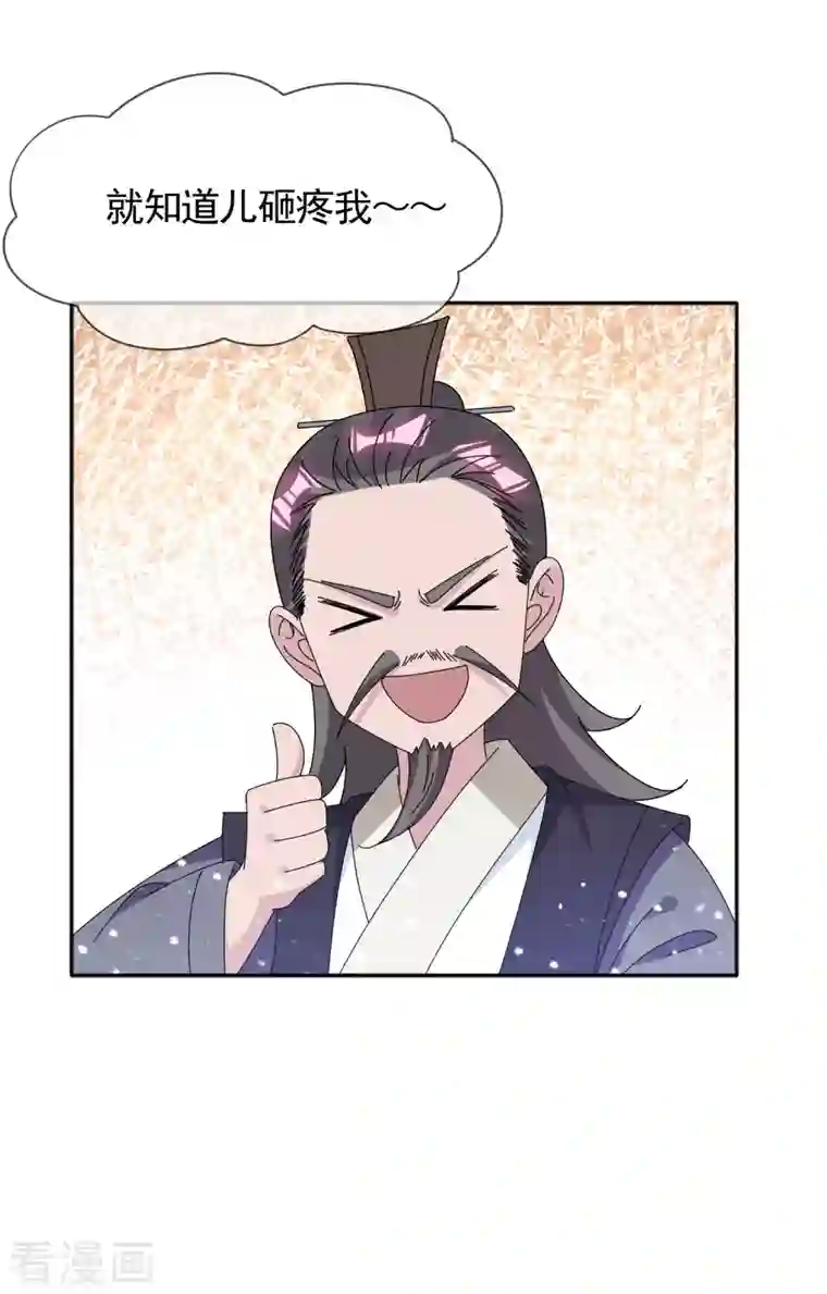 极品败家子第274话 父子相见