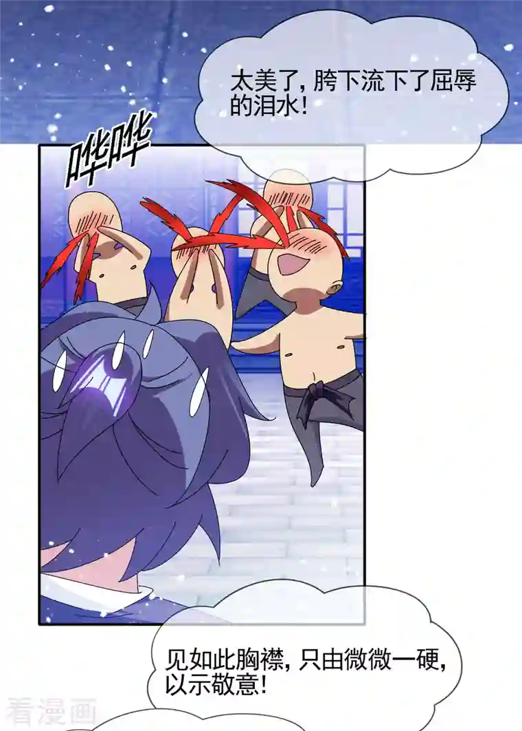 极品败家子第274话 父子相见