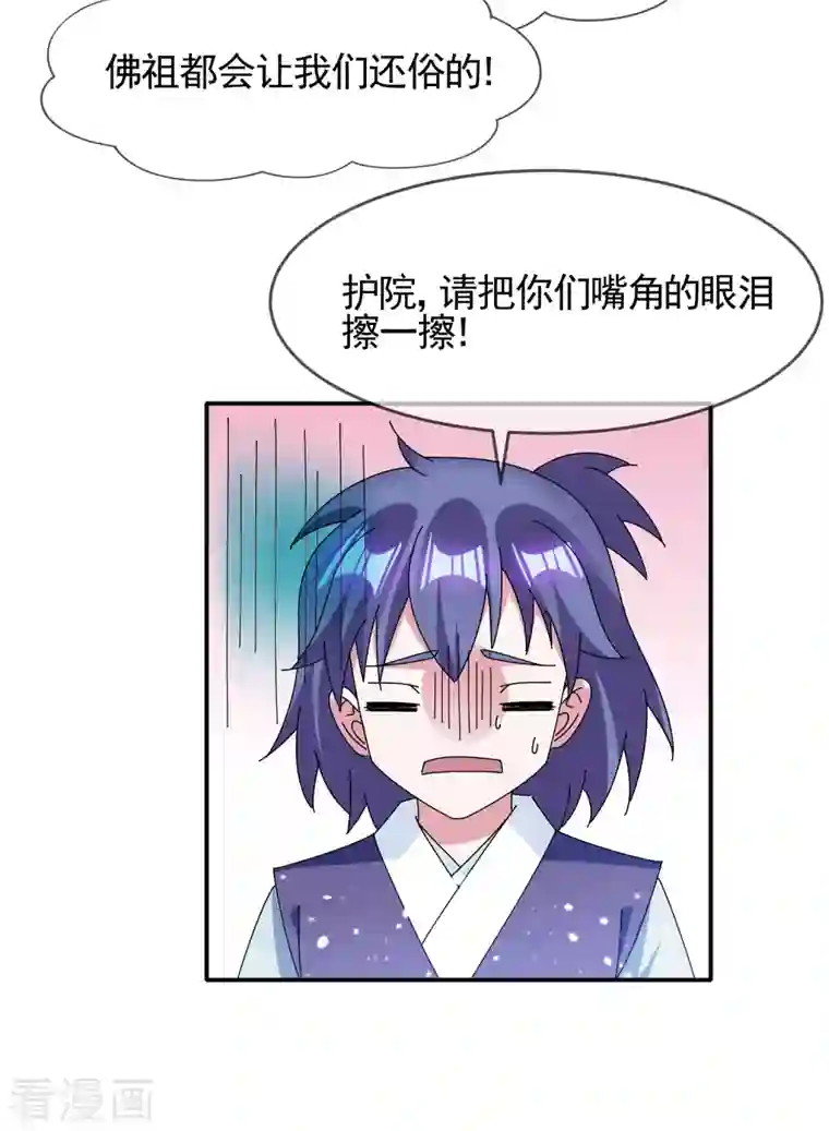 极品败家子第274话 父子相见