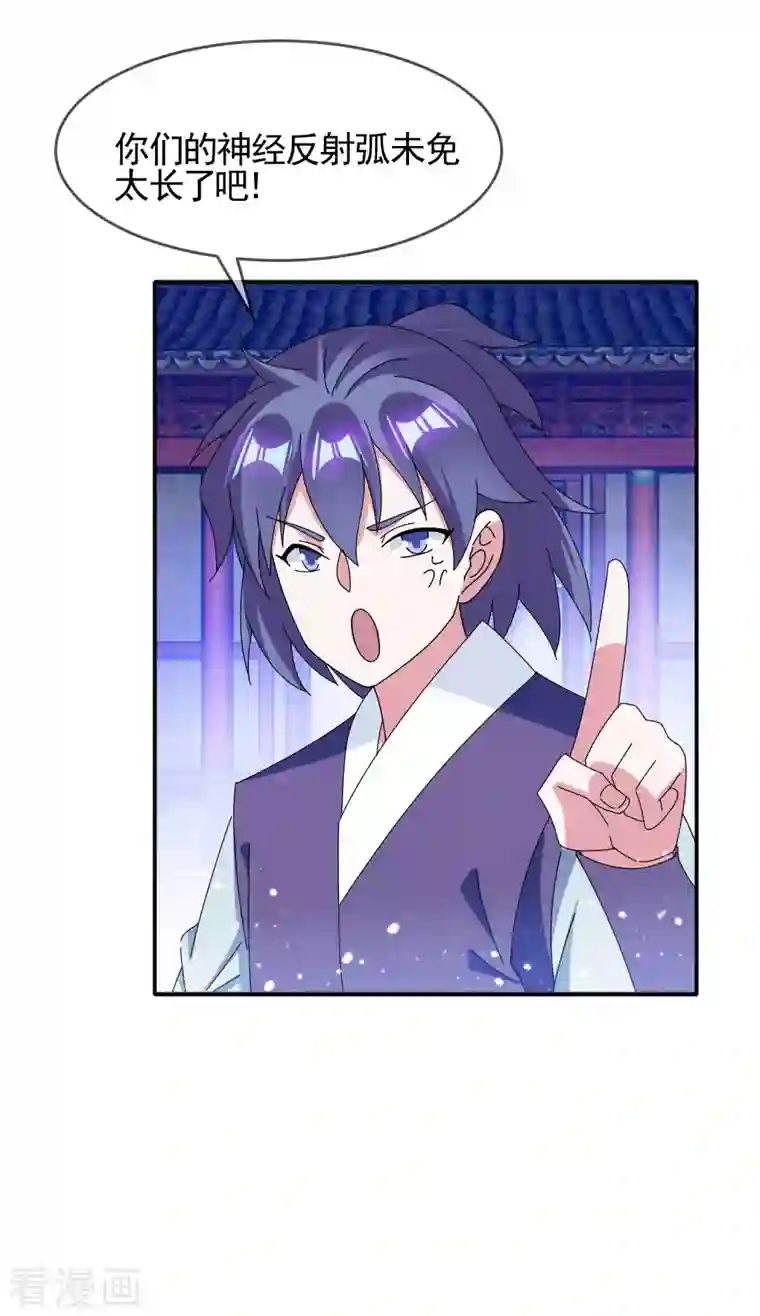 极品败家子第274话 父子相见