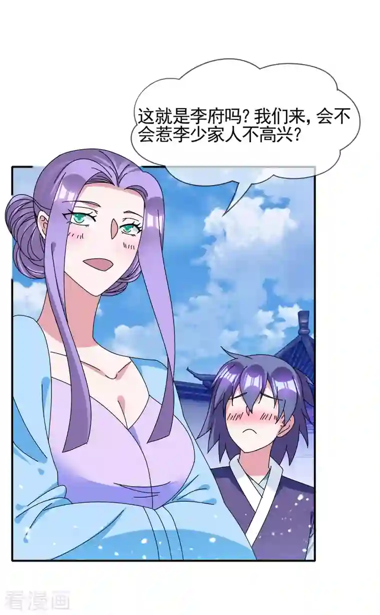 极品败家子第274话 父子相见