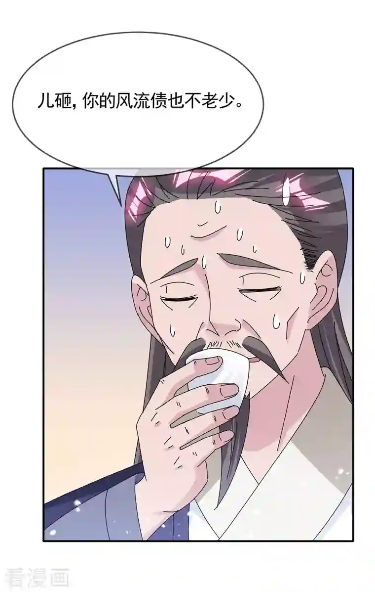 极品败家子第275话 野性消费