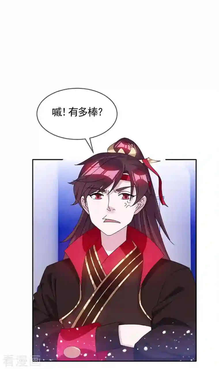 极品败家子第275话 野性消费