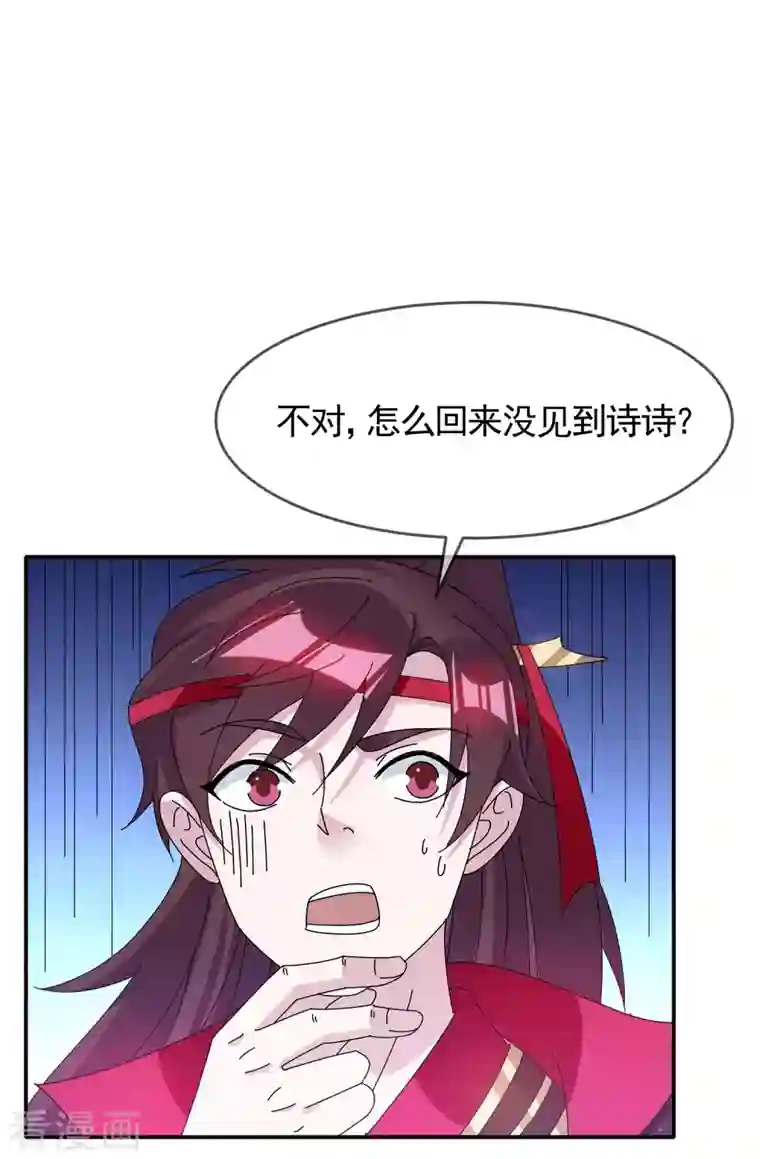 极品败家子第275话 野性消费