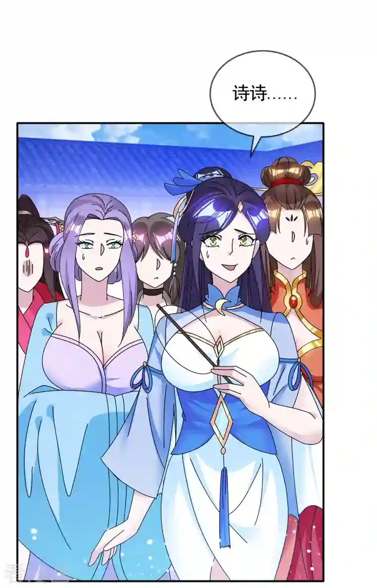 极品败家子第275话 野性消费