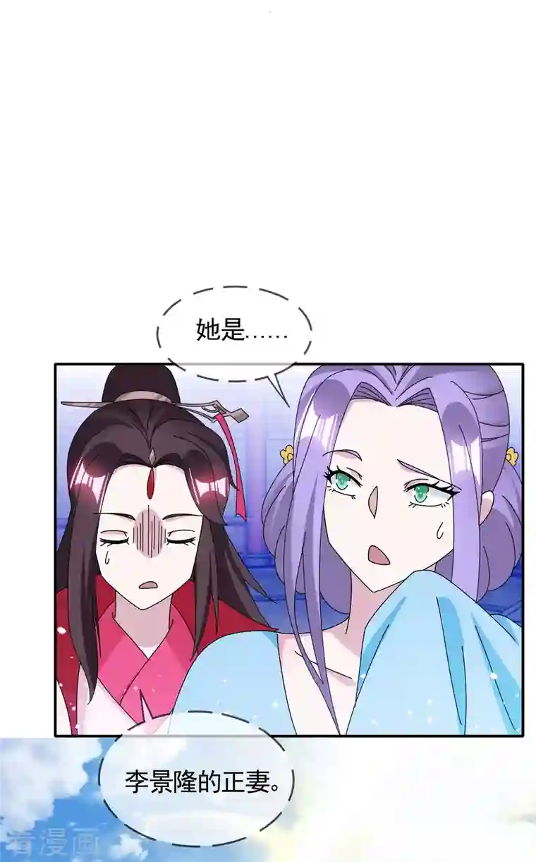 极品败家子第275话 野性消费