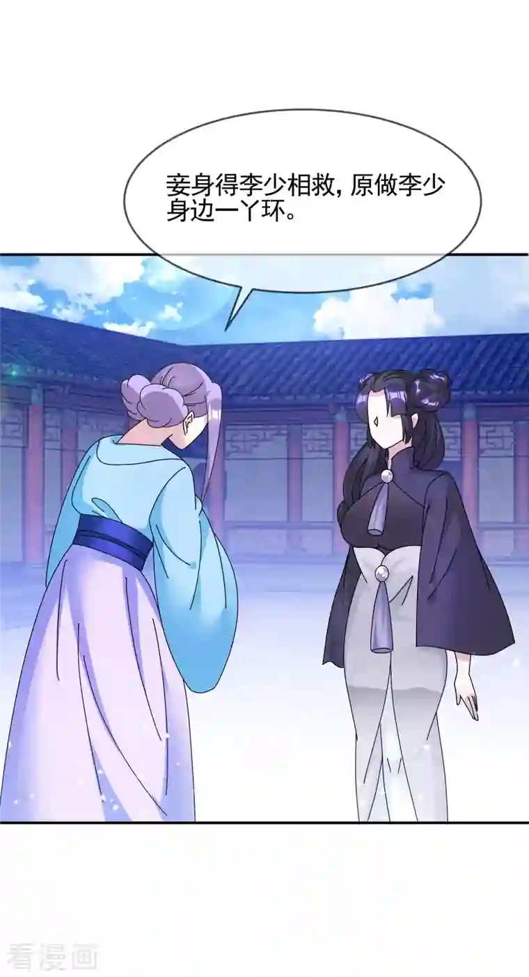 极品败家子第275话 野性消费