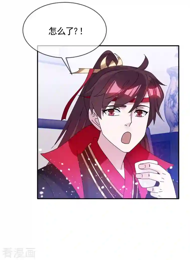 极品败家子第275话 野性消费