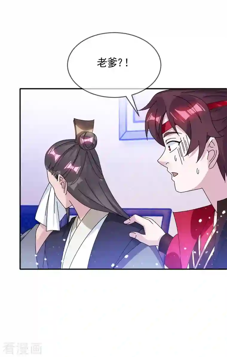 极品败家子第275话 野性消费