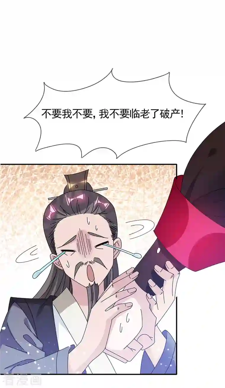 极品败家子第275话 野性消费