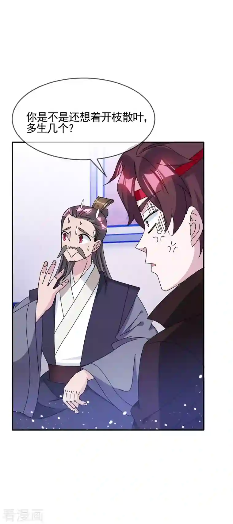 极品败家子第275话 野性消费