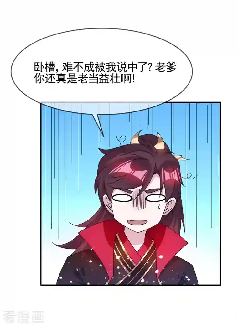 极品败家子第275话 野性消费