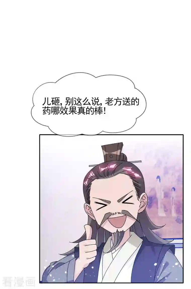 极品败家子第275话 野性消费