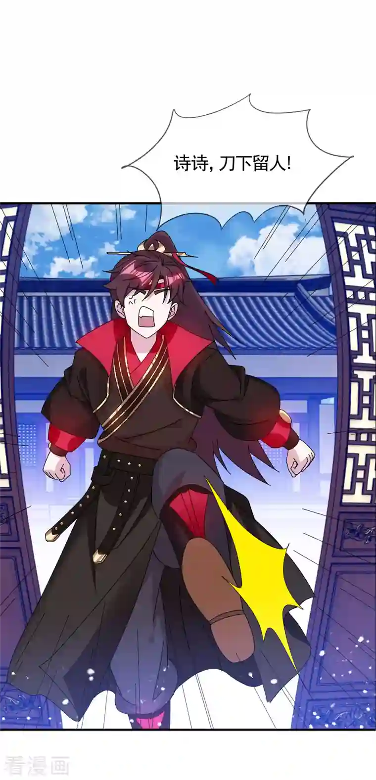 极品败家子第277话 为主公分忧