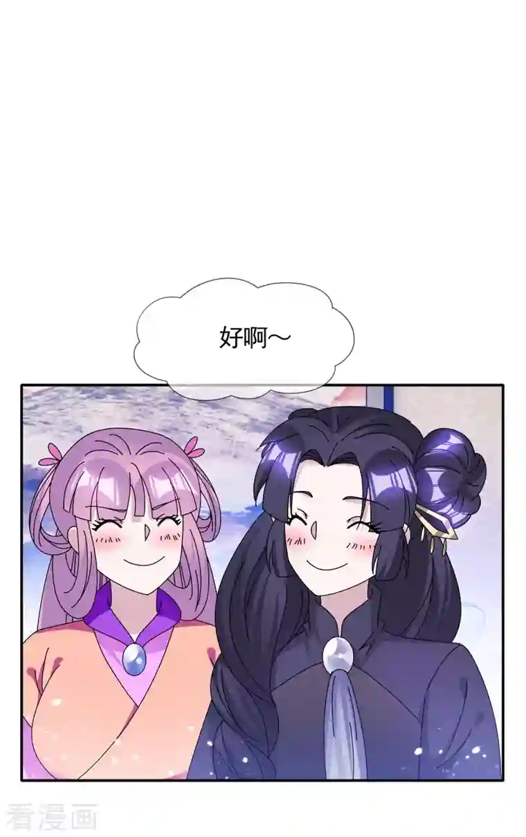 极品败家子第277话 为主公分忧