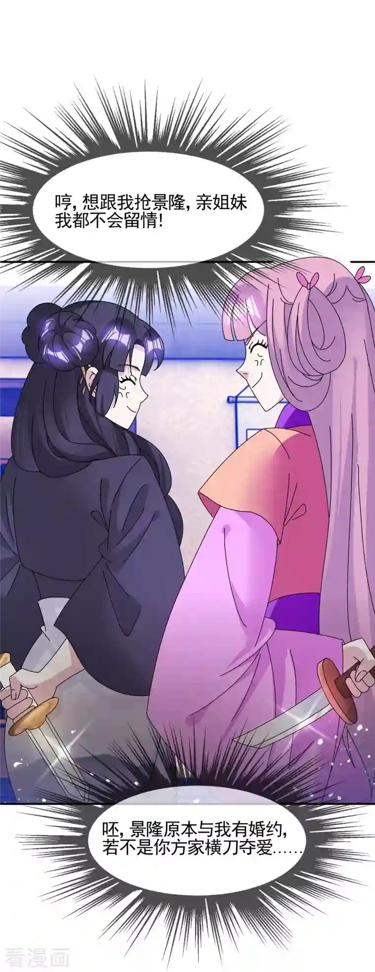 极品败家子第277话 为主公分忧