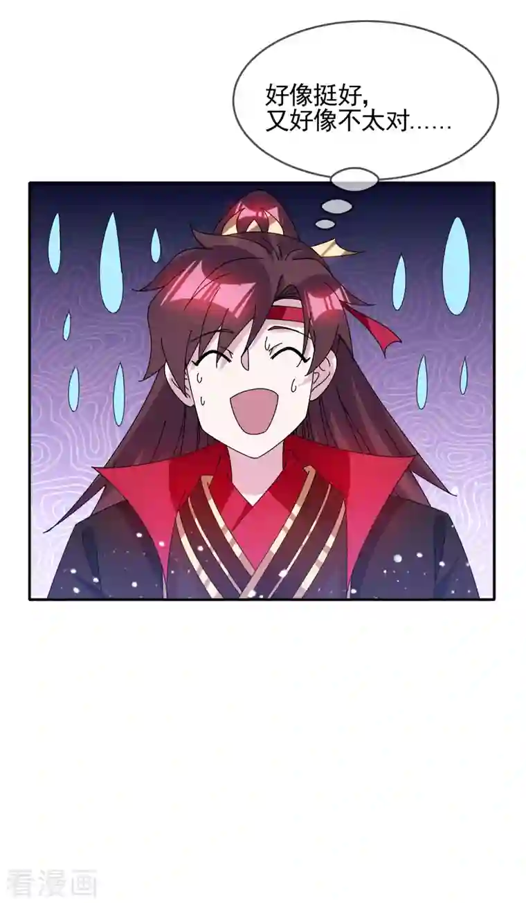 极品败家子第277话 为主公分忧