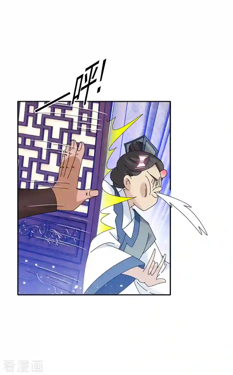 极品败家子第277话 为主公分忧