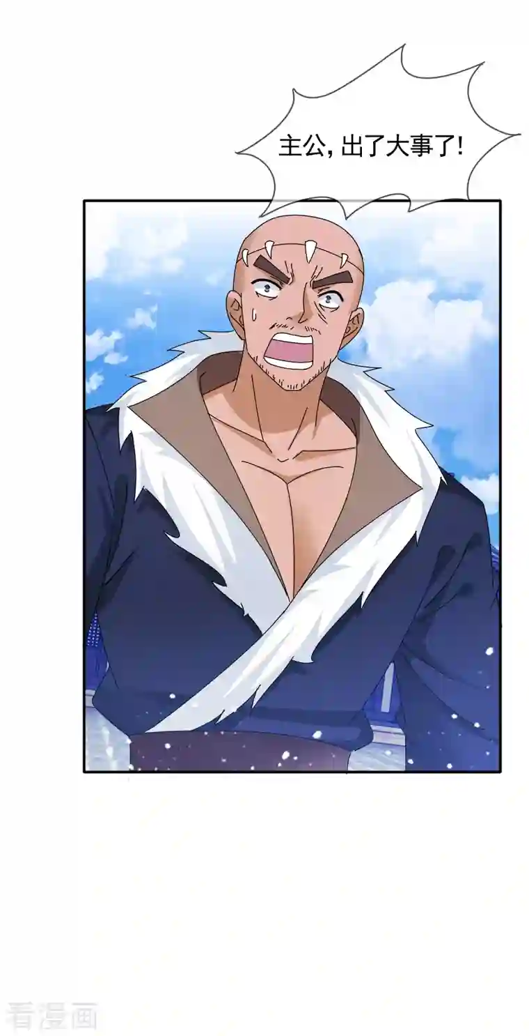 极品败家子第277话 为主公分忧