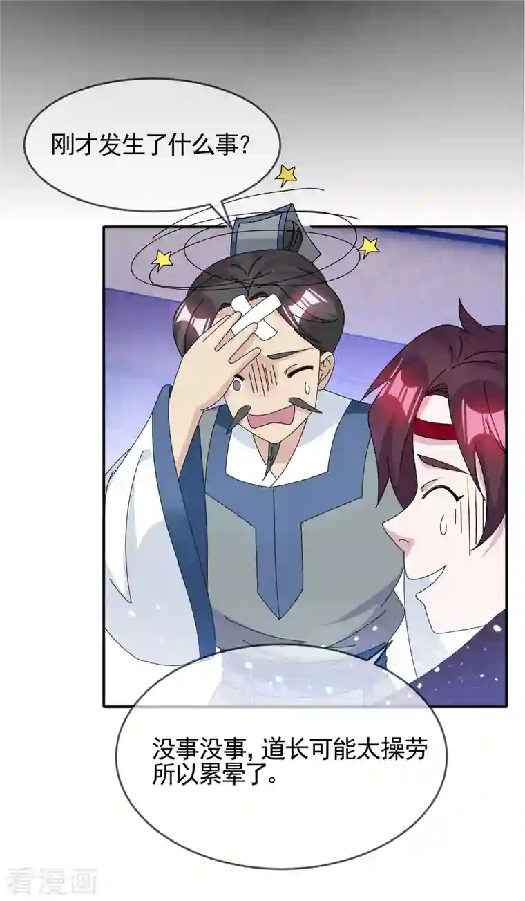 极品败家子第277话 为主公分忧