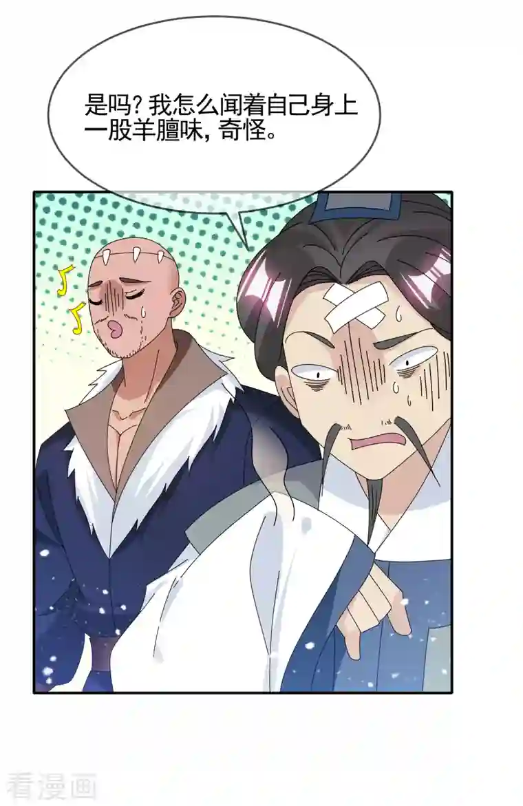 极品败家子第277话 为主公分忧