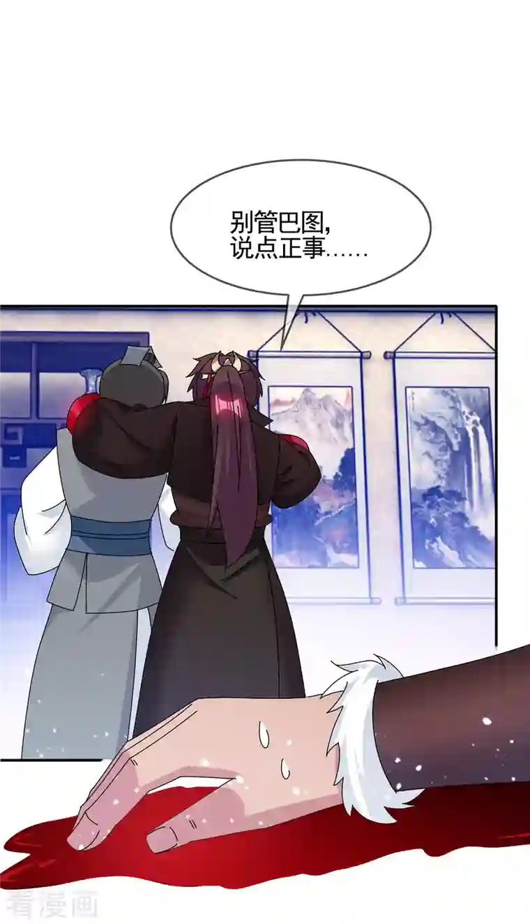 极品败家子第277话 为主公分忧