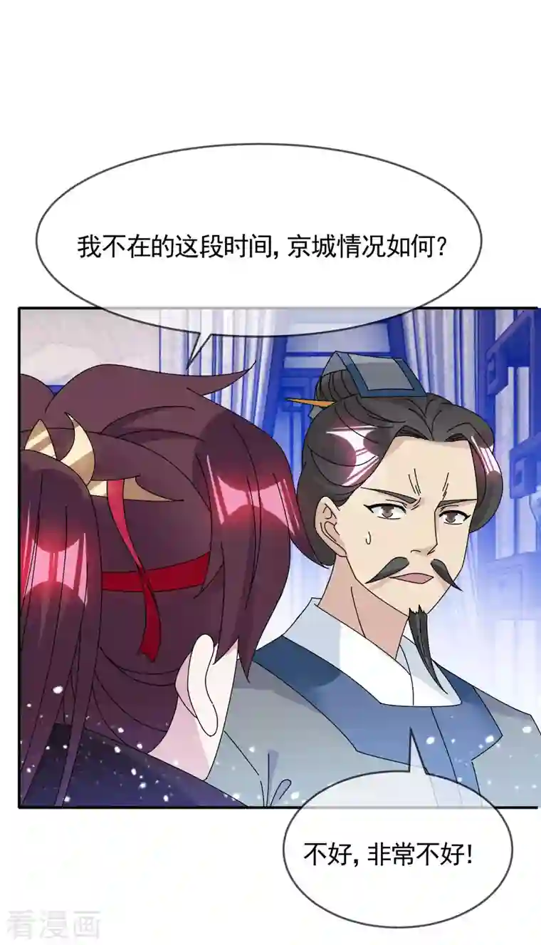 极品败家子第277话 为主公分忧