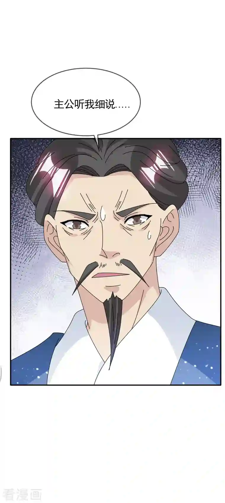 极品败家子第277话 为主公分忧