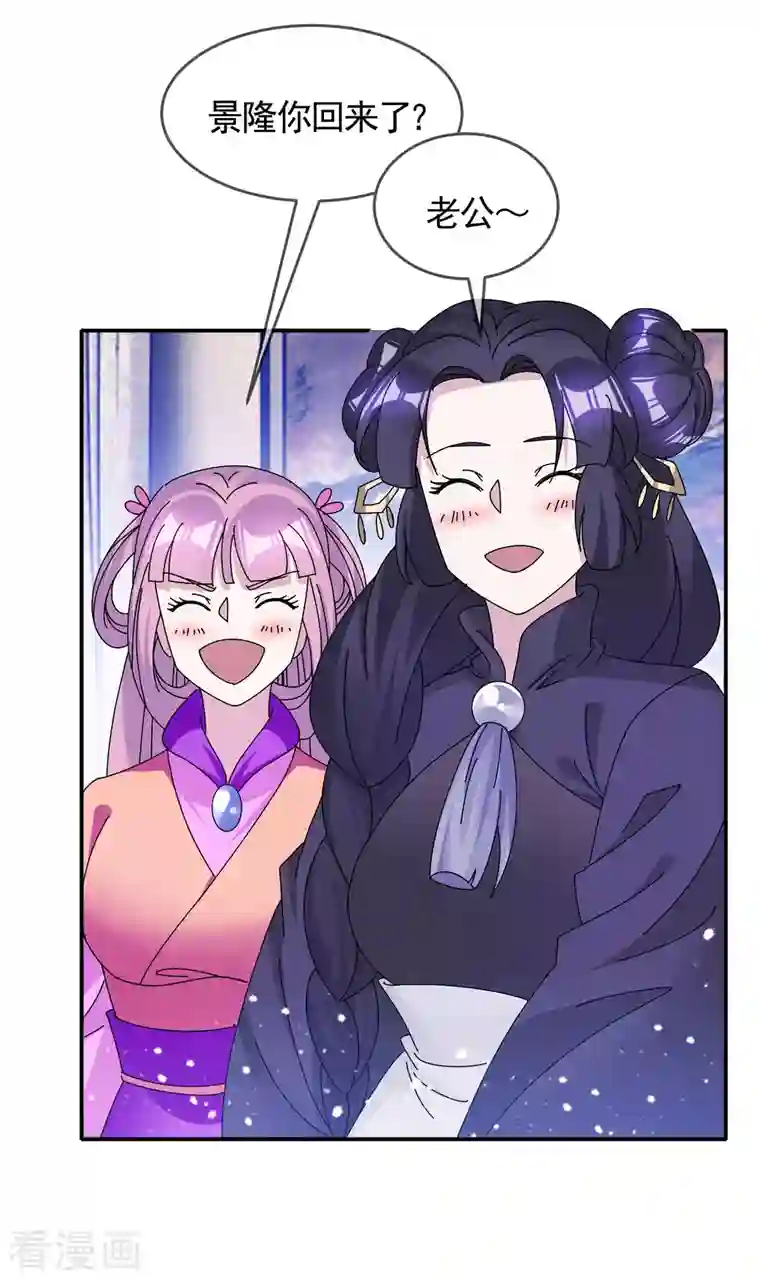 极品败家子第277话 为主公分忧