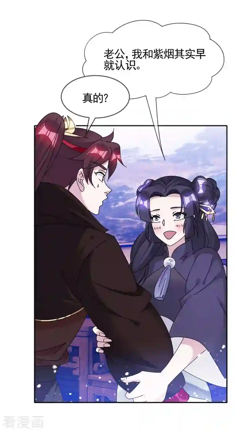 极品败家子第277话 为主公分忧