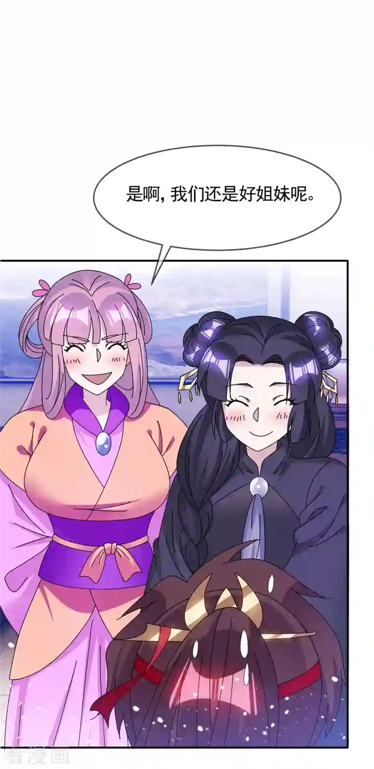 极品败家子第277话 为主公分忧