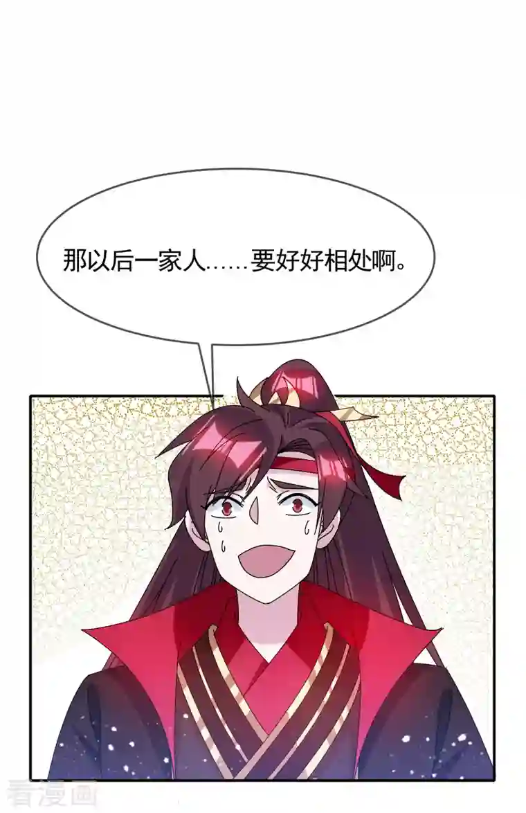 极品败家子第277话 为主公分忧