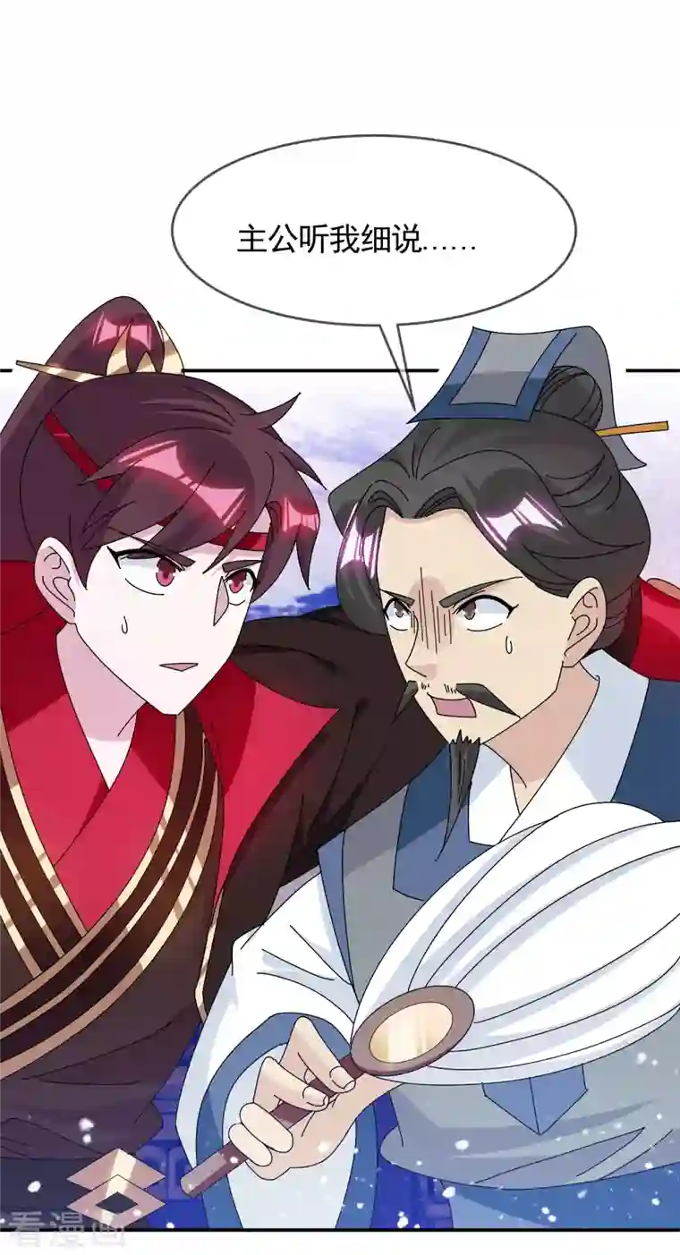 极品败家子第278话 上门打脸